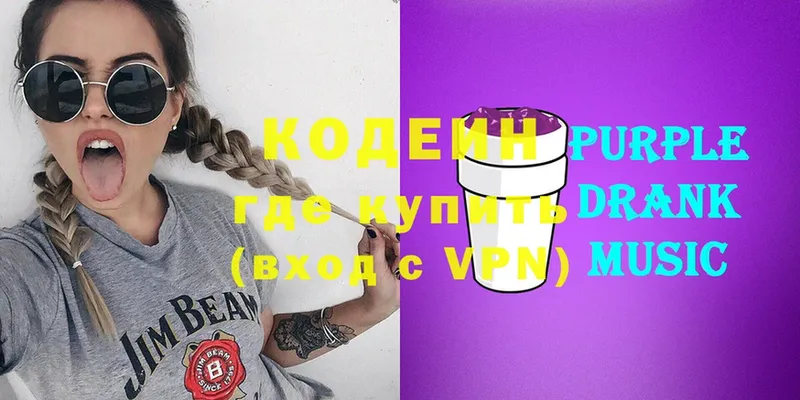 Codein Purple Drank  купить  сайты  Верхоянск 