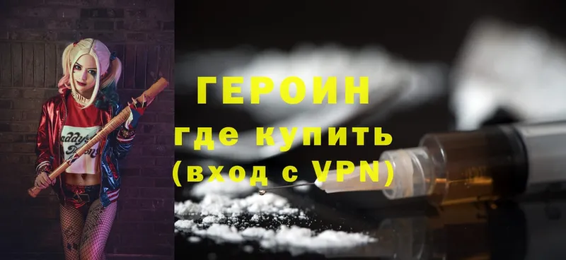 ГЕРОИН Heroin  блэк спрут сайт  Верхоянск 